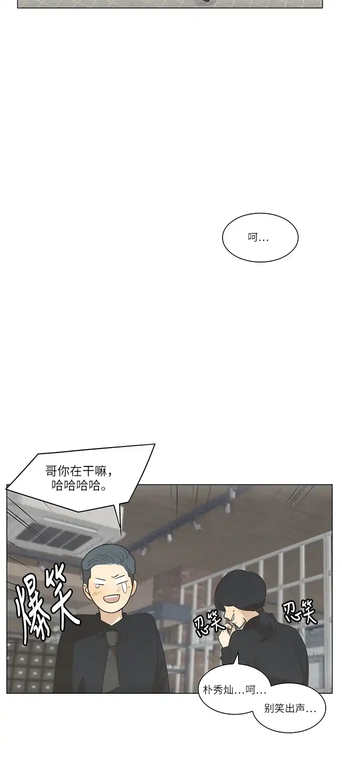 《只喜欢美男》第75话 第52页