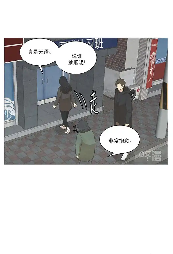 《只喜欢美男》第75话 第28页