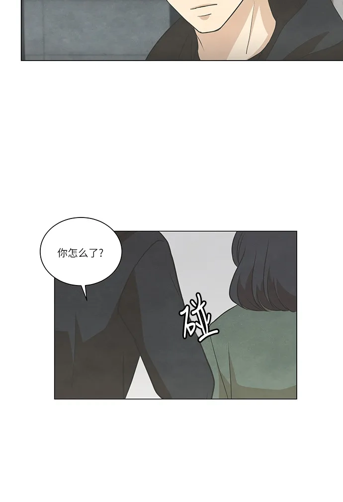 《只喜欢美男》第75话 第30页