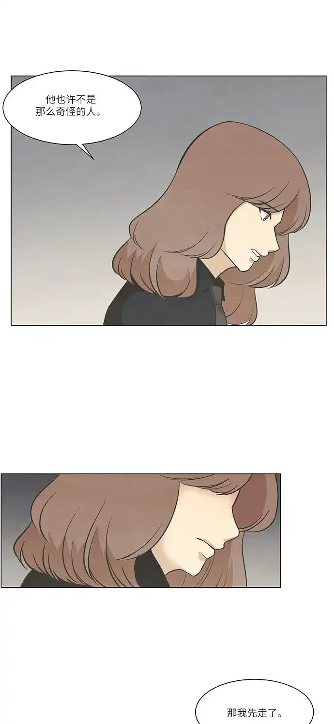 《只喜欢美男》第76话 第37页
