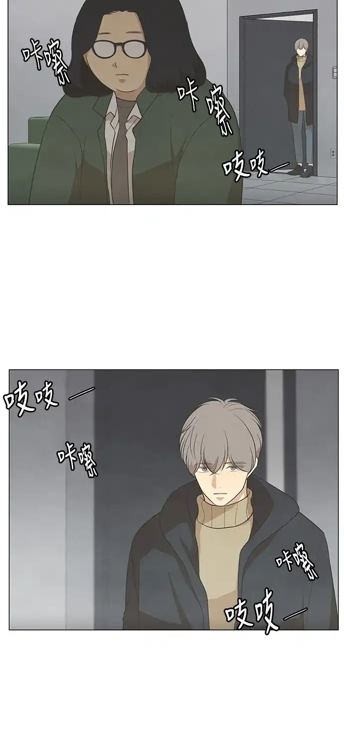 《只喜欢美男》第76话 第43页