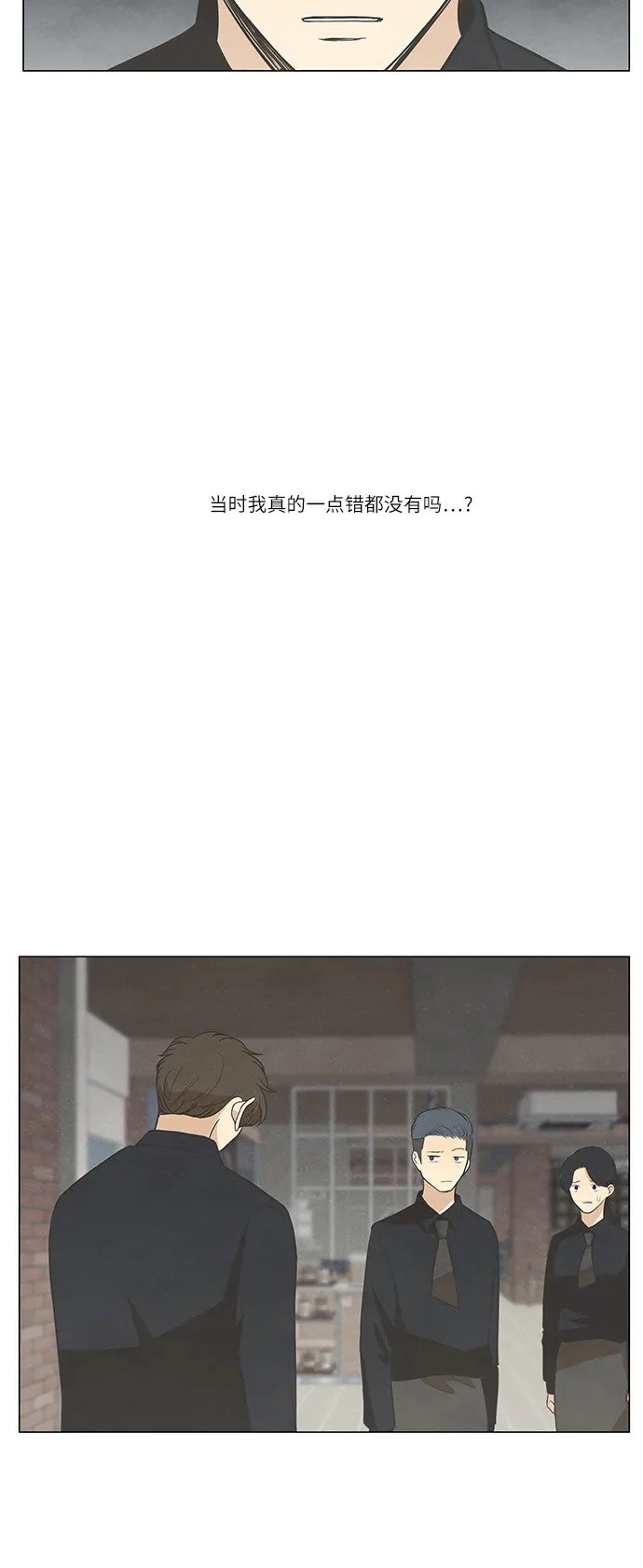 《只喜欢美男》第76话 第15页