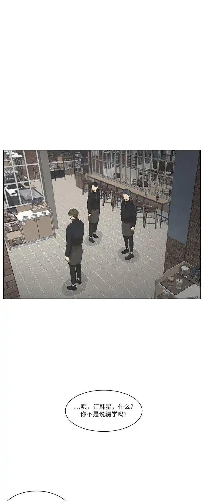 《只喜欢美男》第76话 第7页