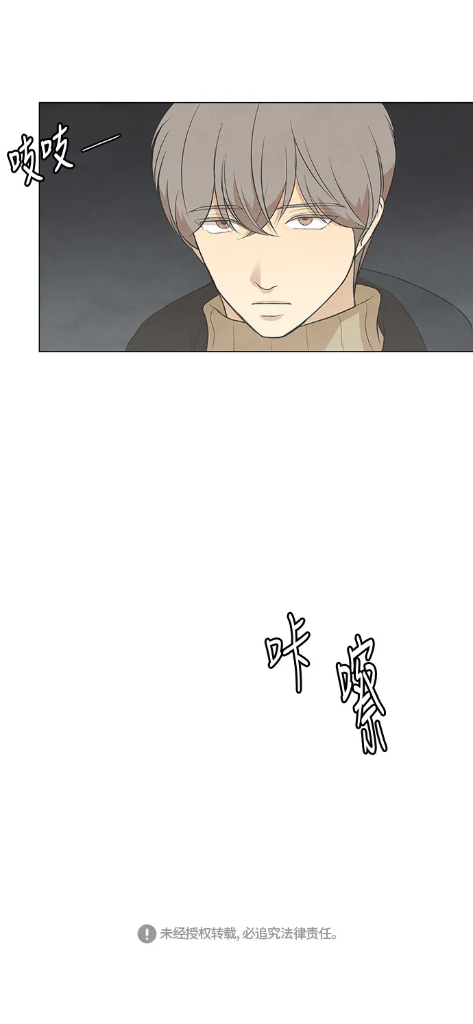 《只喜欢美男》第76话 第44页