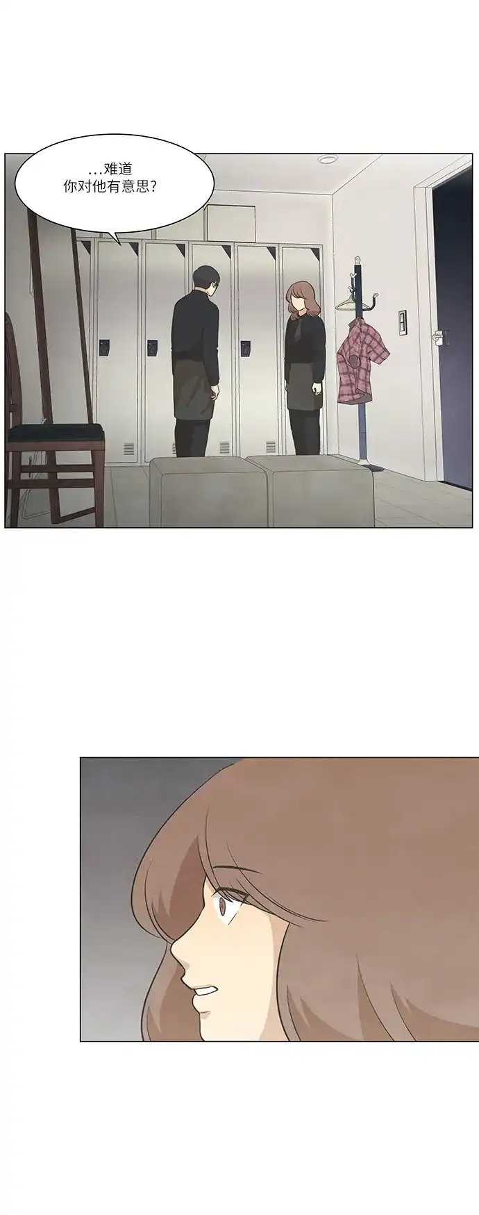 《只喜欢美男》第76话 第30页