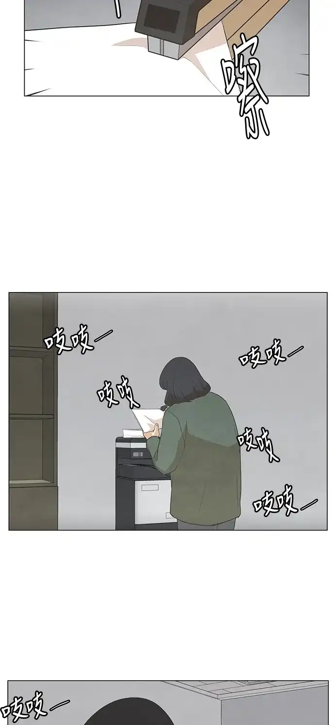 《只喜欢美男》第76话 第42页