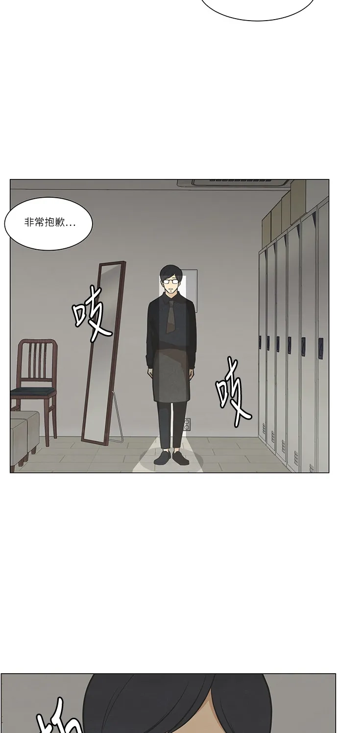 《只喜欢美男》第76话 第38页