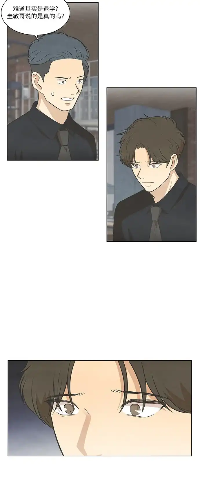 《只喜欢美男》第76话 第8页
