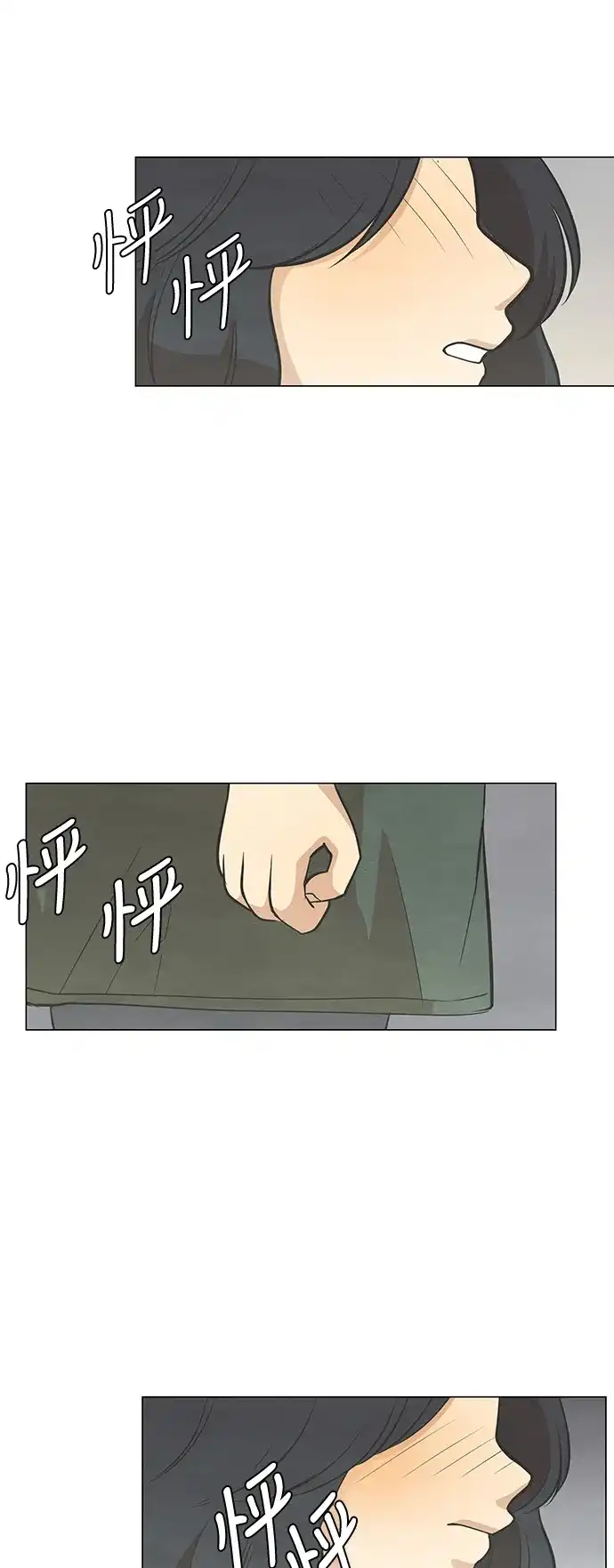 《只喜欢美男》第77话 第29页