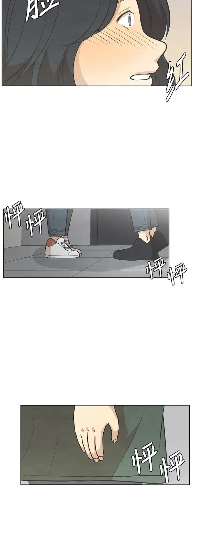 《只喜欢美男》第77话 第28页