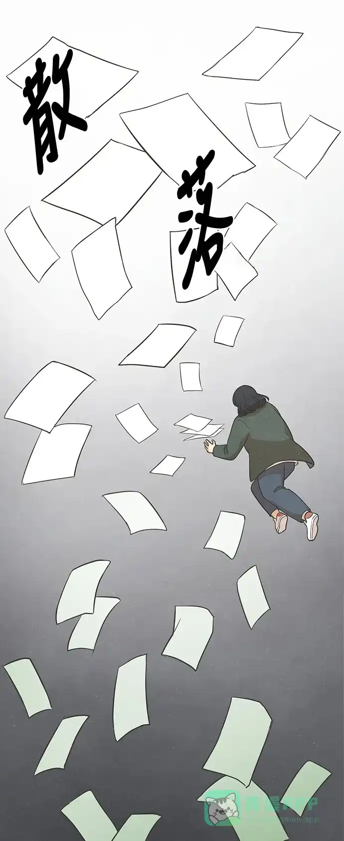 《只喜欢美男》第77话 第36页