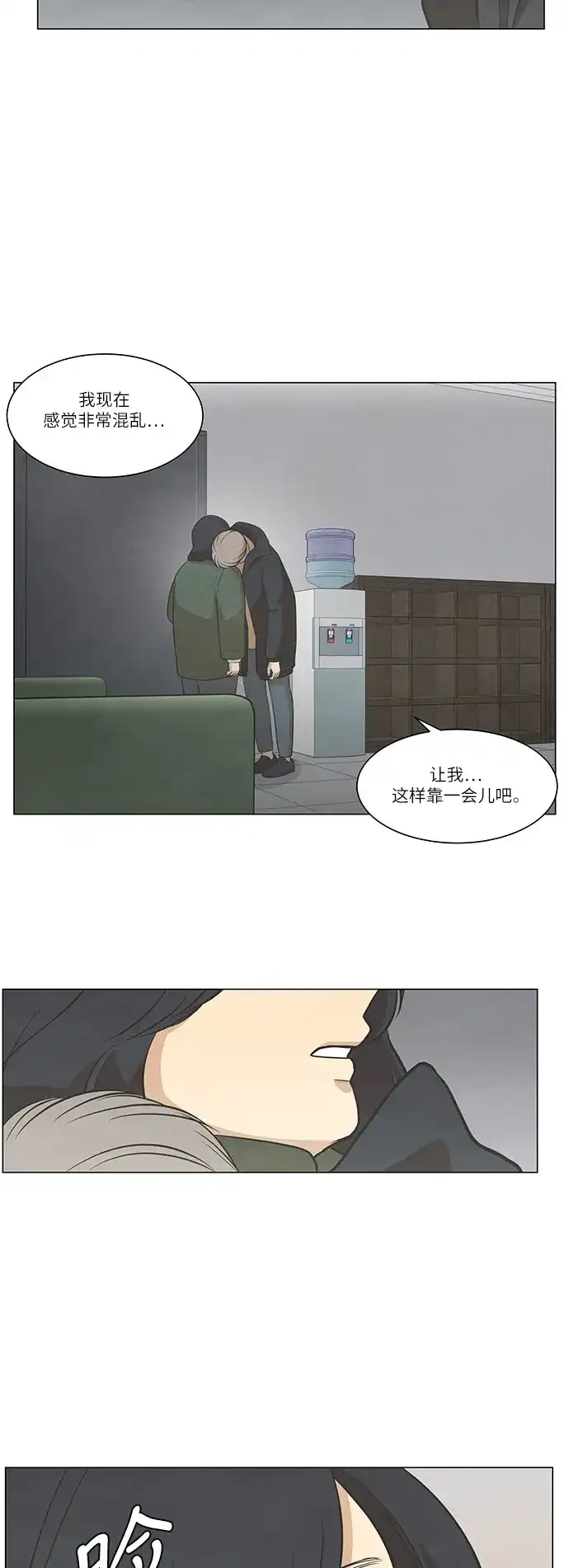 《只喜欢美男》第77话 第27页