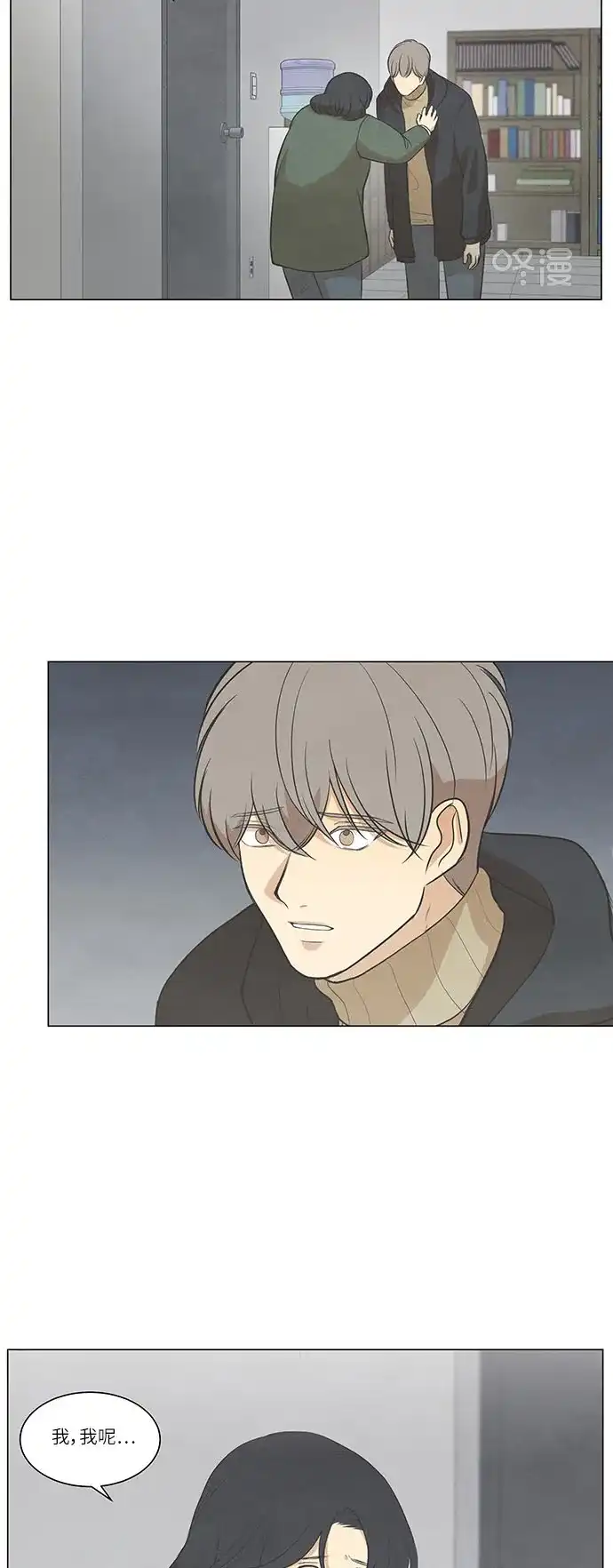 《只喜欢美男》第77话 第32页