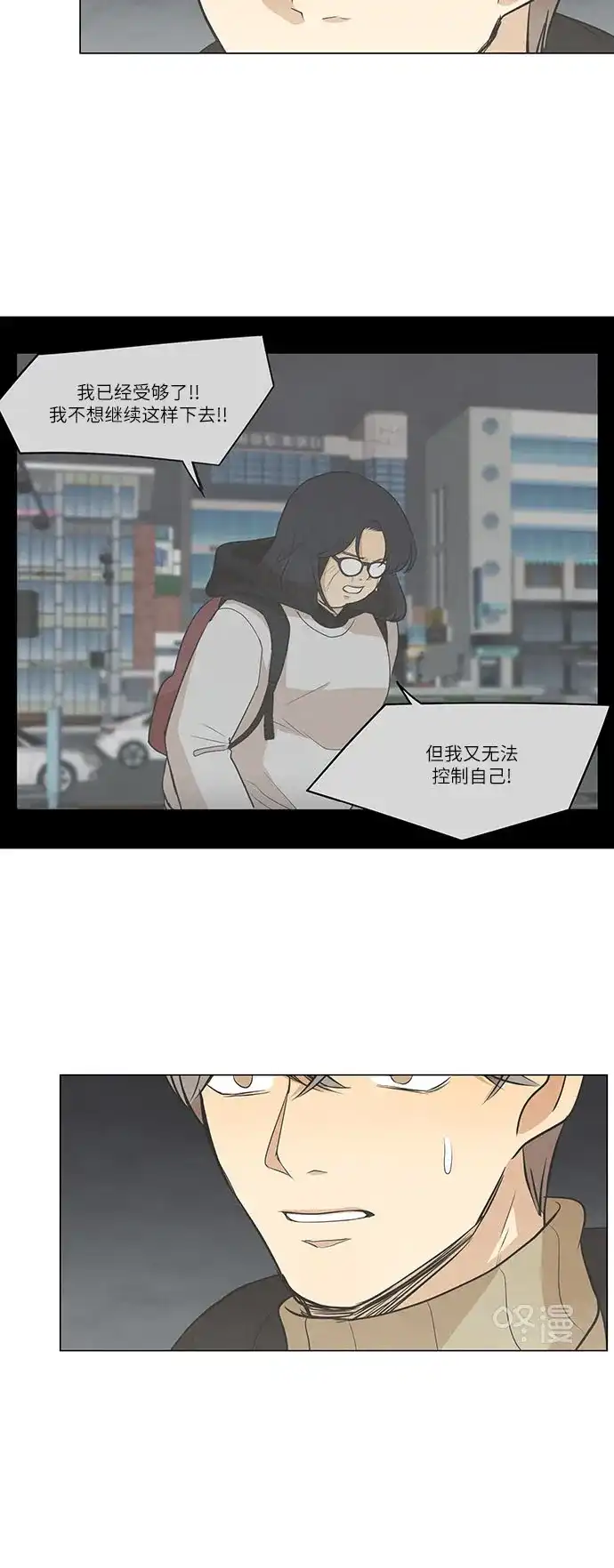《只喜欢美男》第77话 第34页