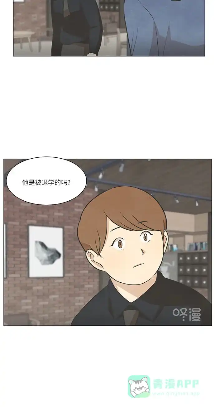 《只喜欢美男》第78话 第41页