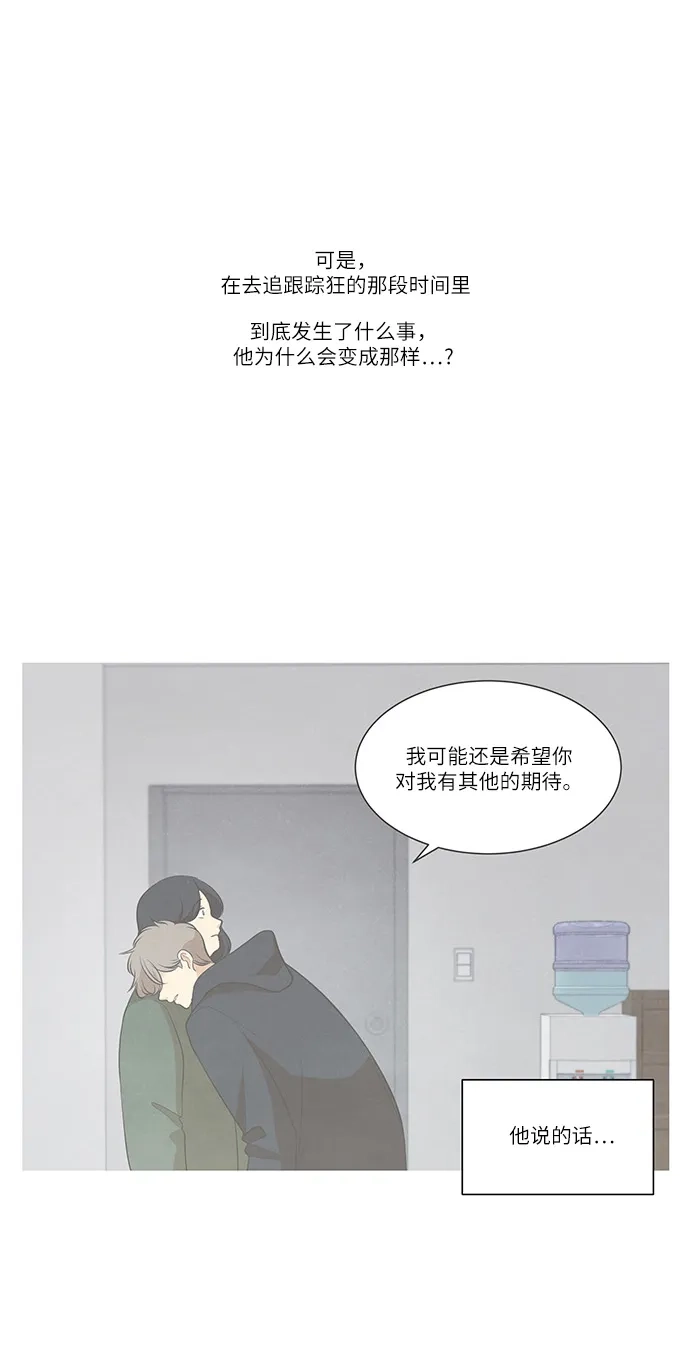 《只喜欢美男》第78话 第30页