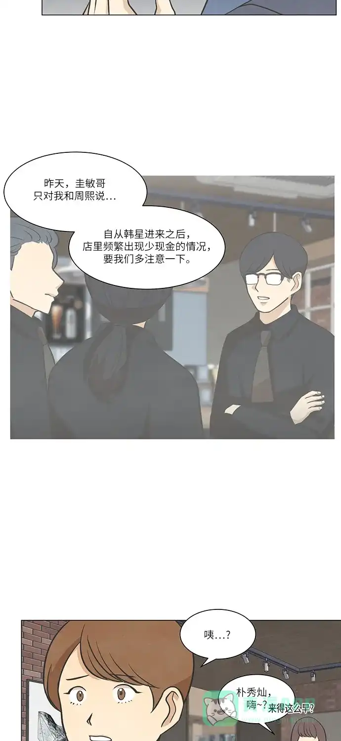 《只喜欢美男》第78话 第46页