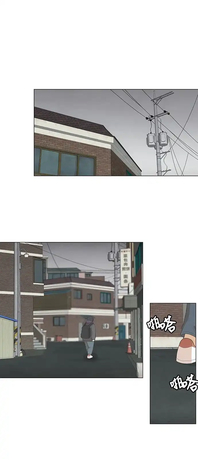 《只喜欢美男》第78话 第24页