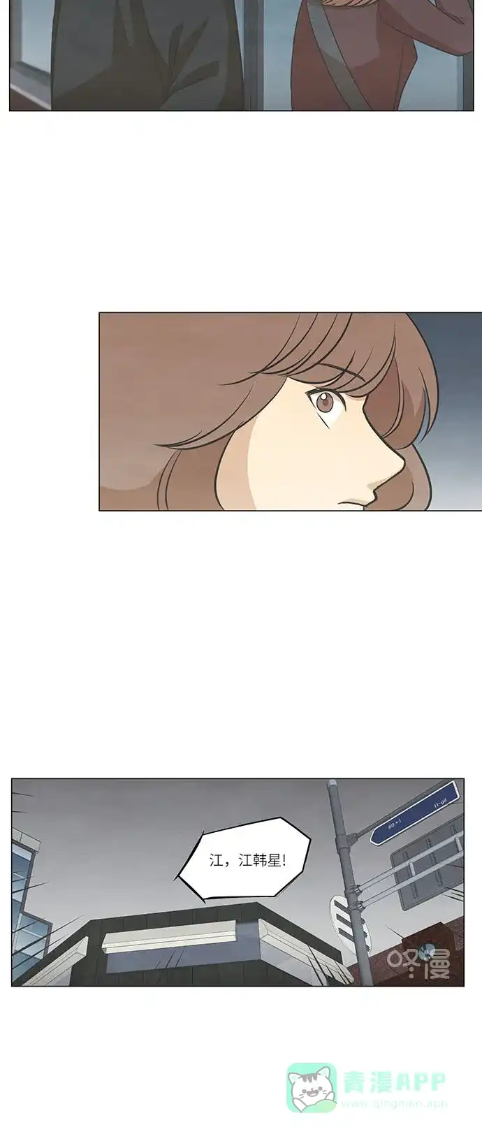 《只喜欢美男》第78话 第6页