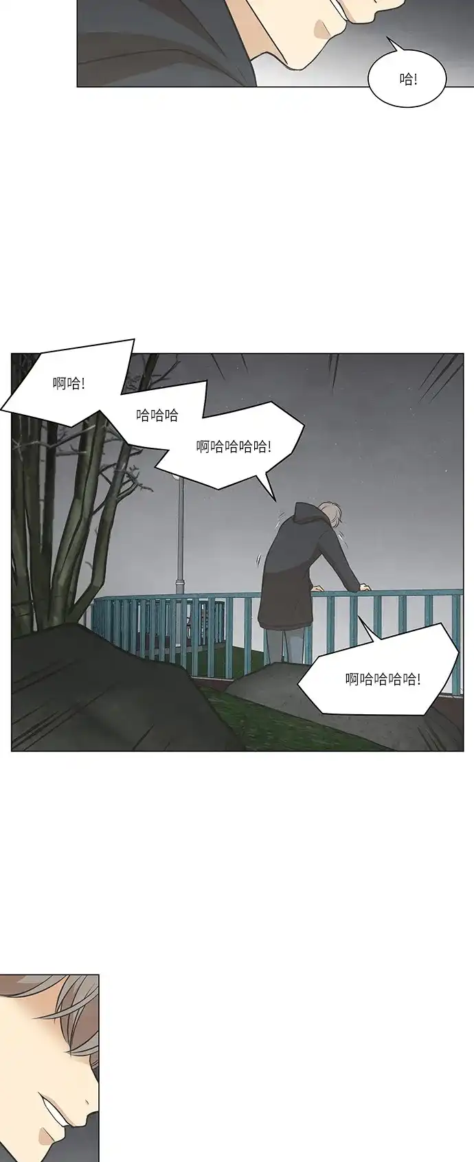 《只喜欢美男》第78话 第35页