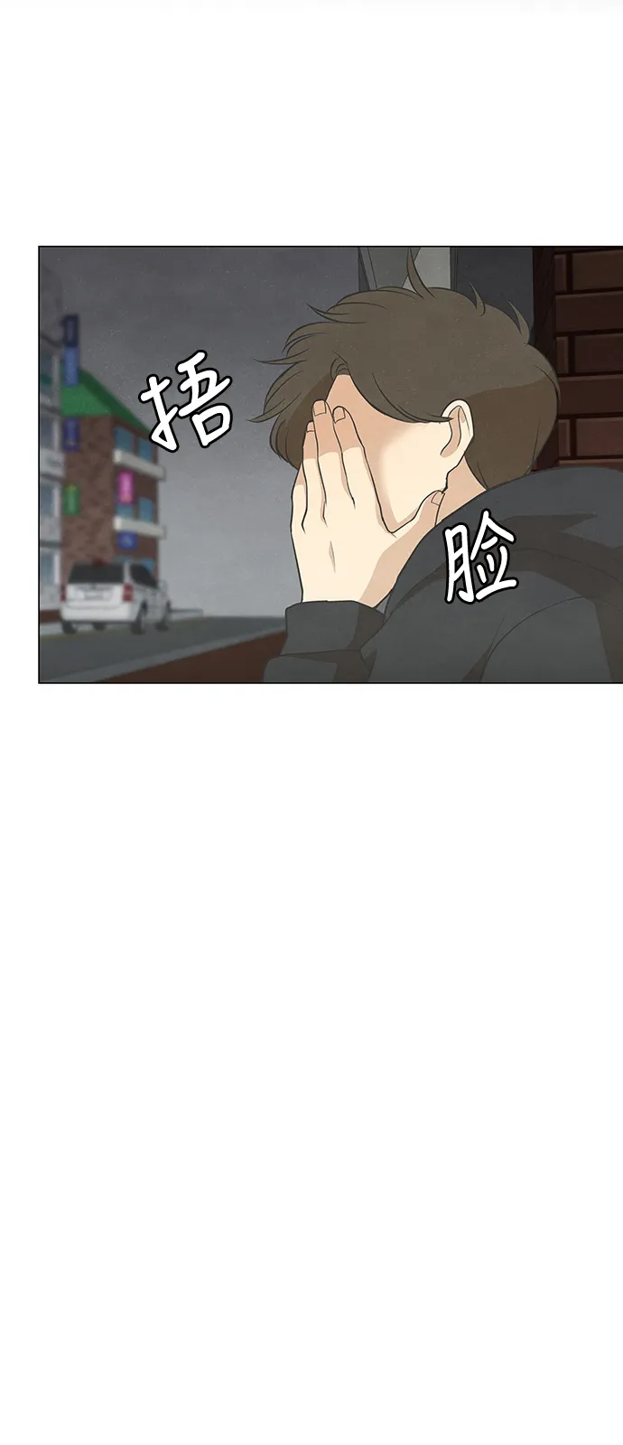 《只喜欢美男》第78话 第23页