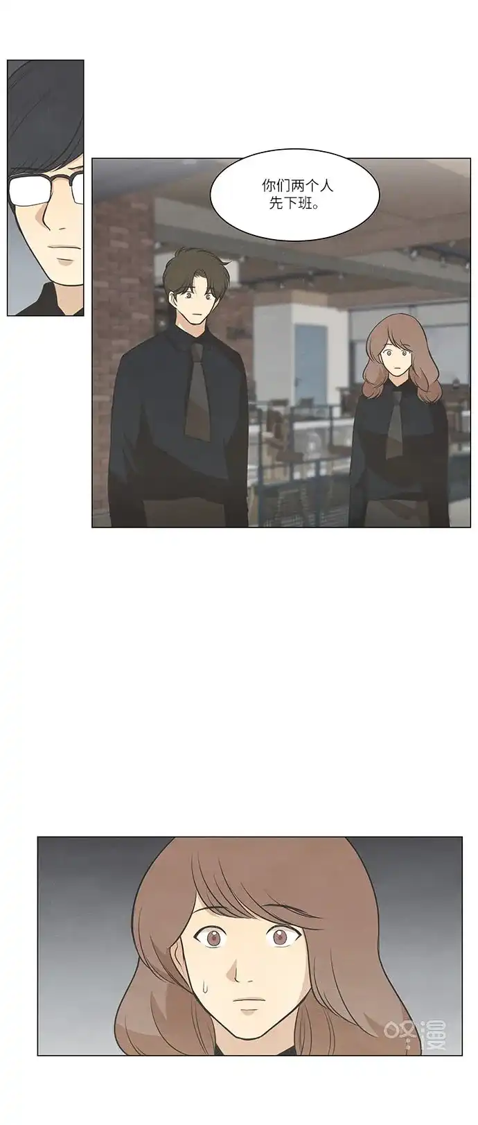 《只喜欢美男》第78话 第3页