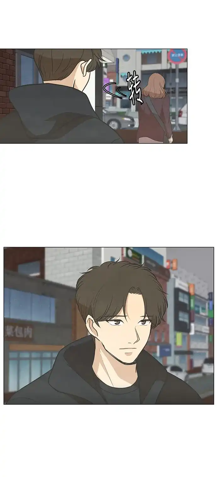 《只喜欢美男》第78话 第15页