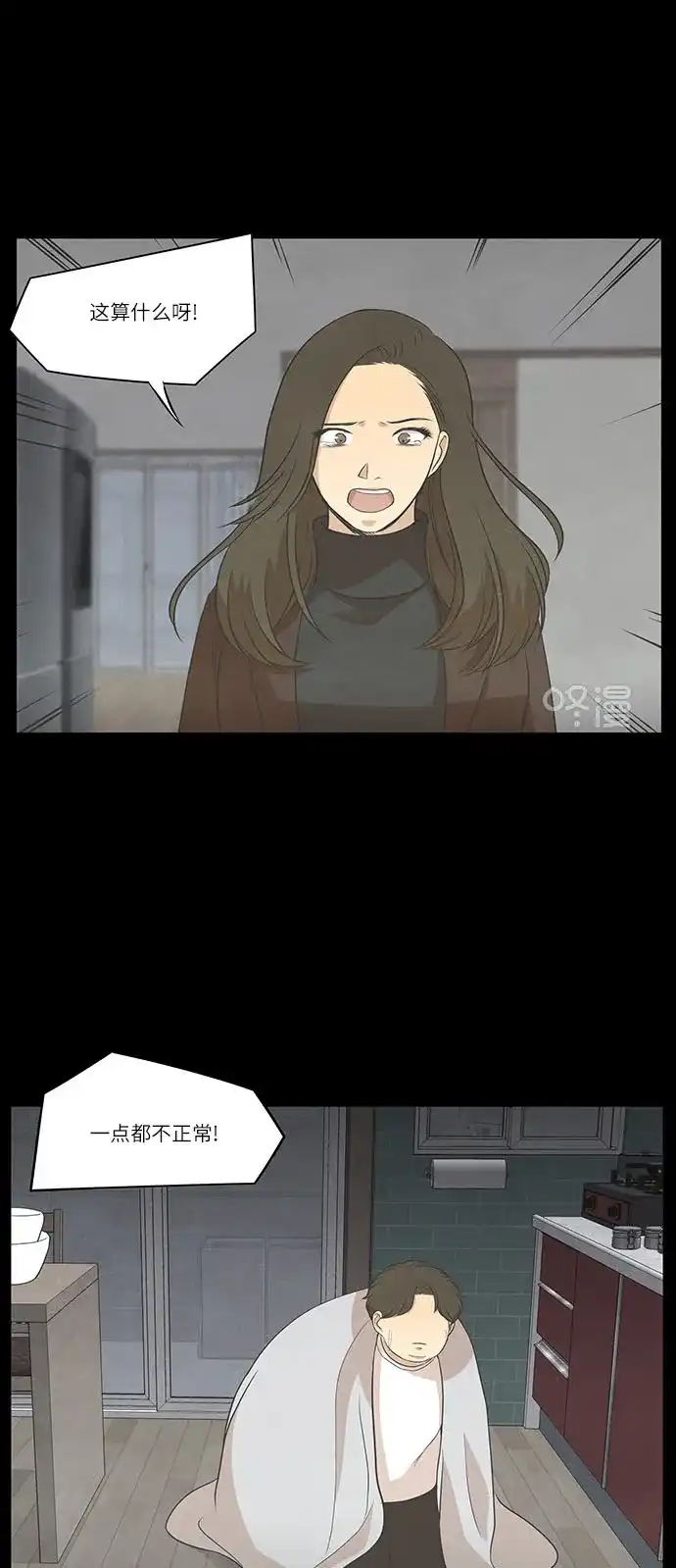 《只喜欢美男》第78话 第19页