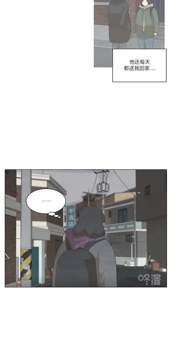 《只喜欢美男》第78话 第28页