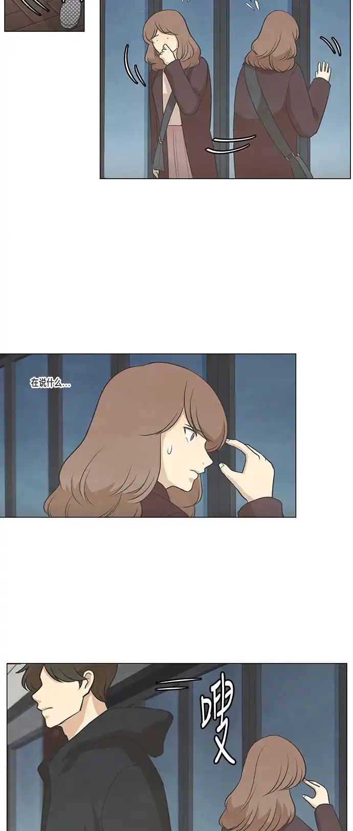 《只喜欢美男》第78话 第5页