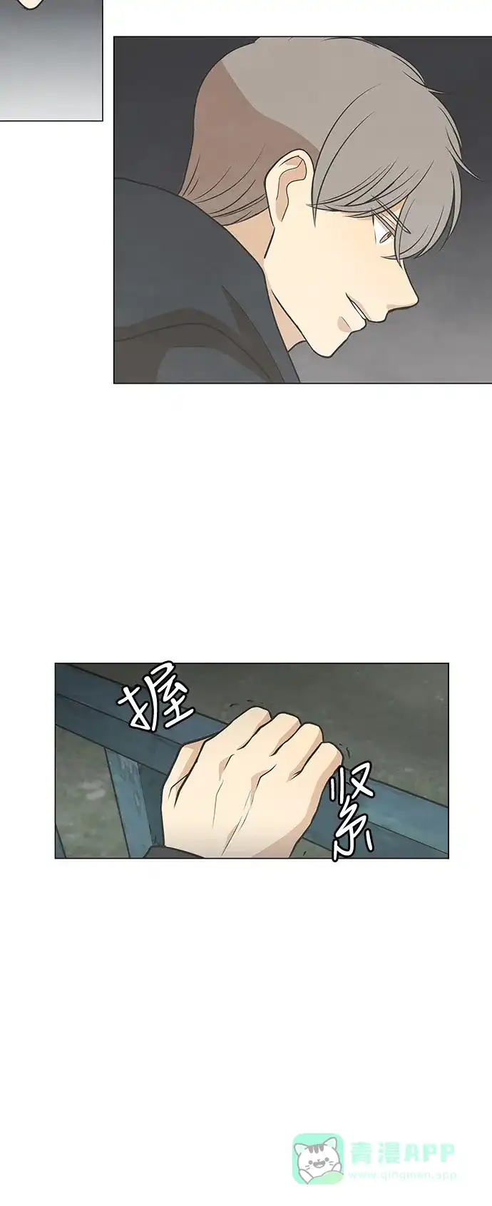《只喜欢美男》第78话 第36页