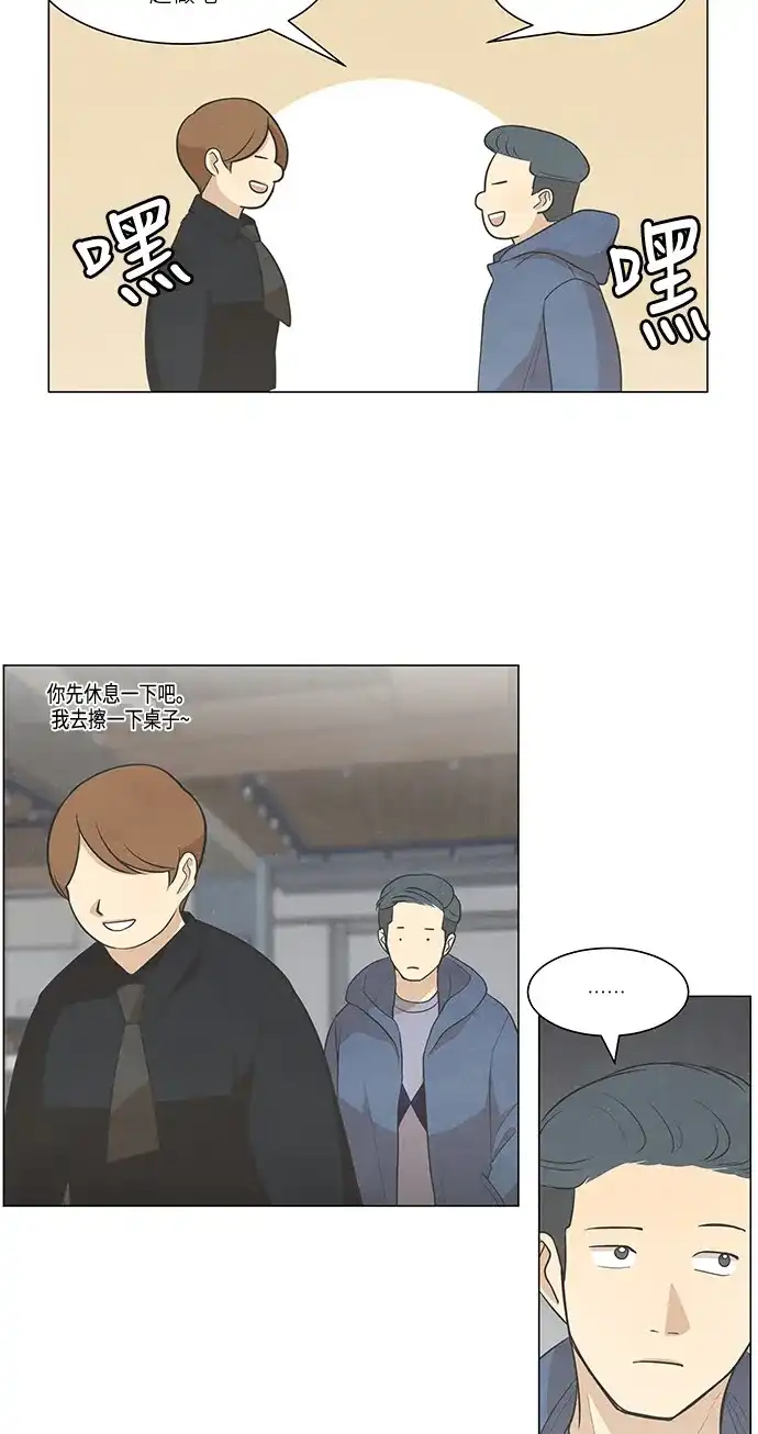 《只喜欢美男》第78话 第39页