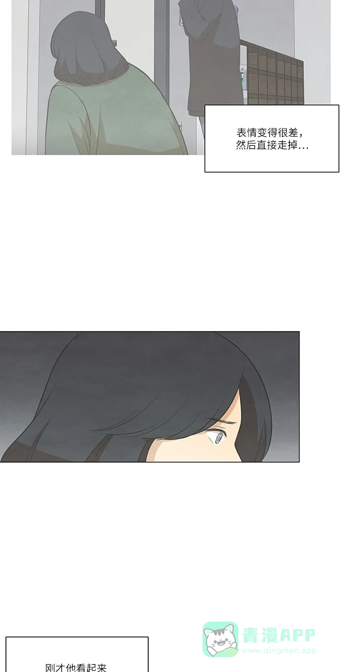 《只喜欢美男》第78话 第26页
