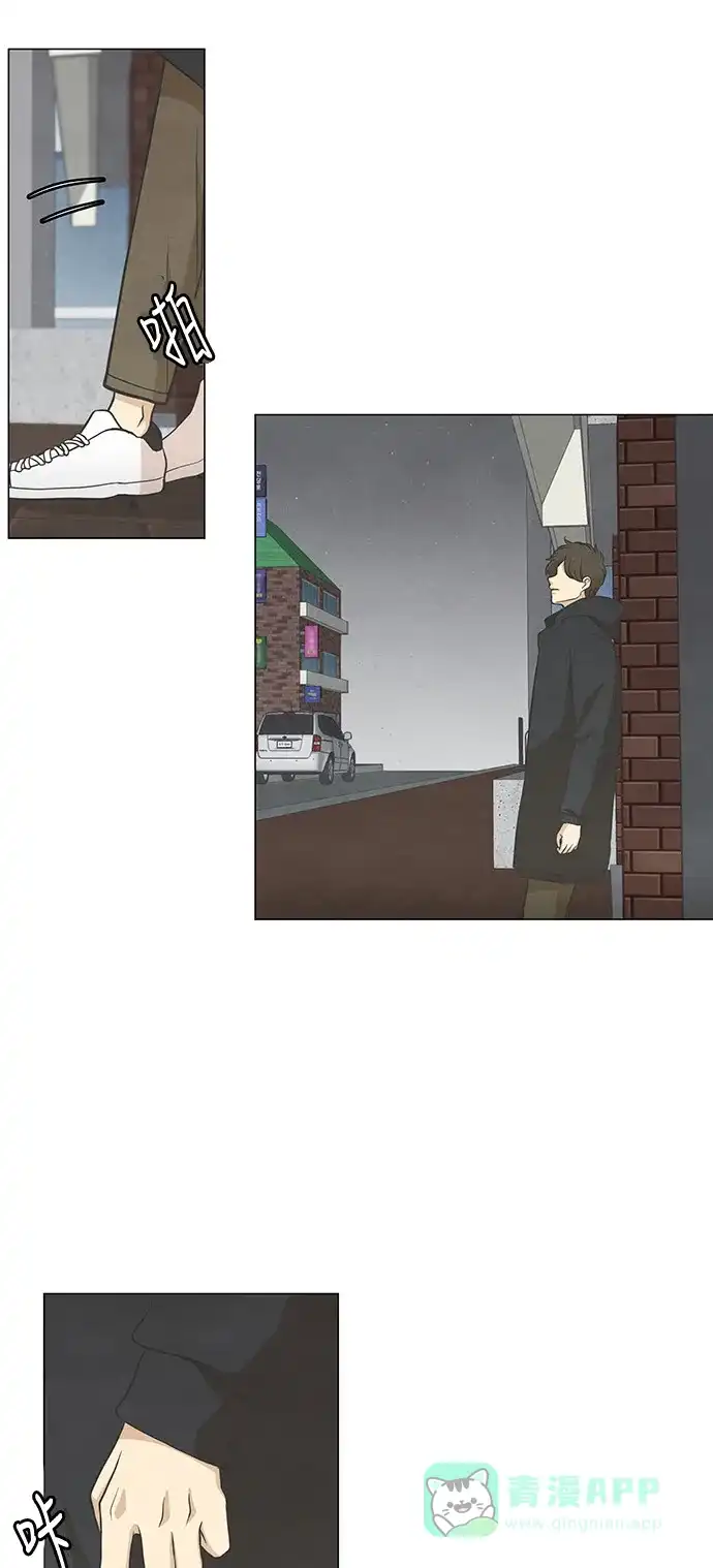 《只喜欢美男》第78话 第16页