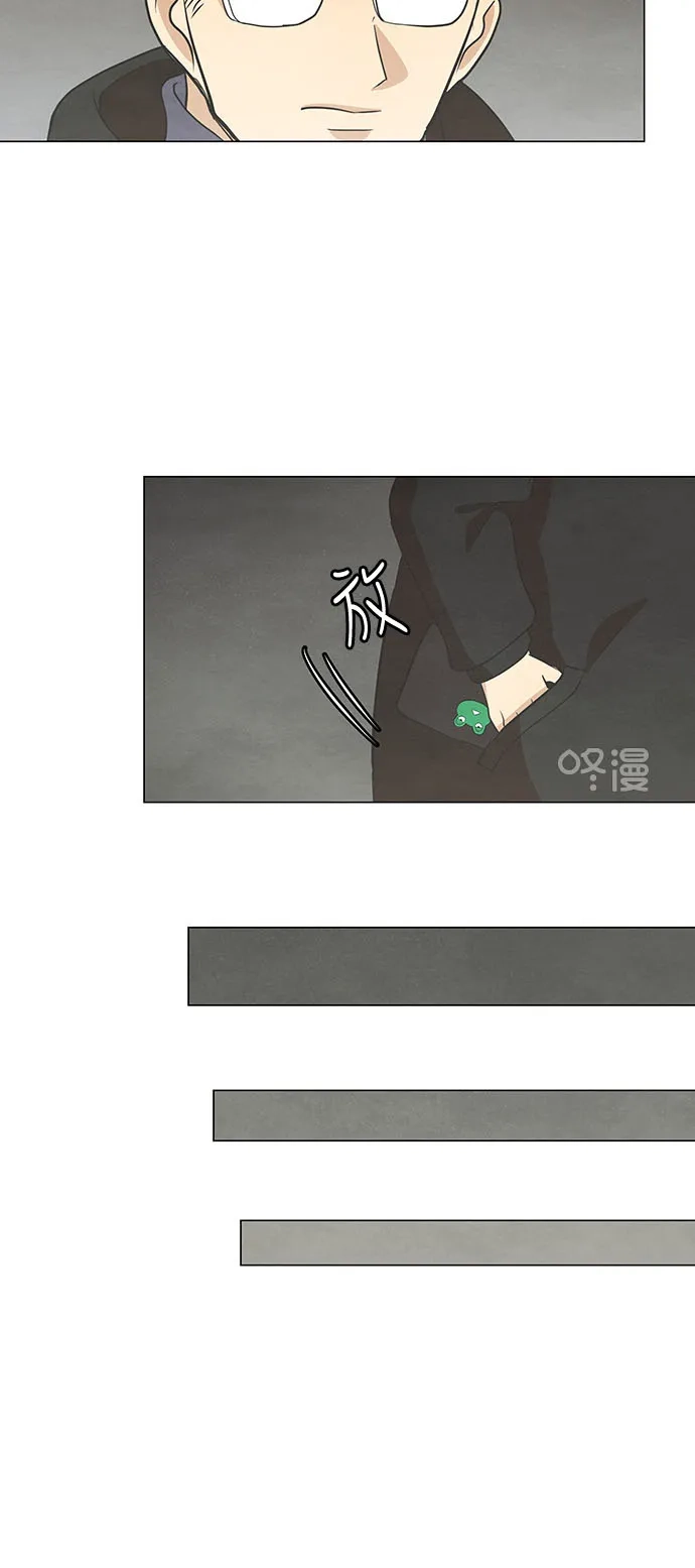 《只喜欢美男》第79话 第35页