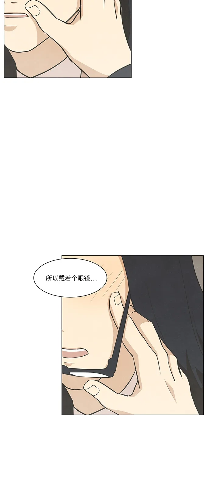 《只喜欢美男》第79话 第19页