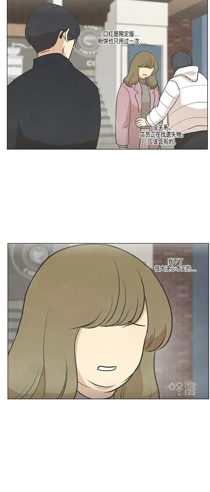 《只喜欢美男》第79话 第44页