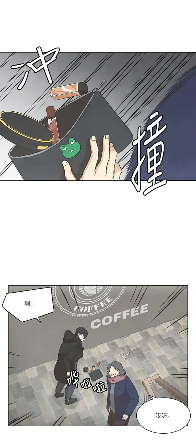 《只喜欢美男》第79话 第32页