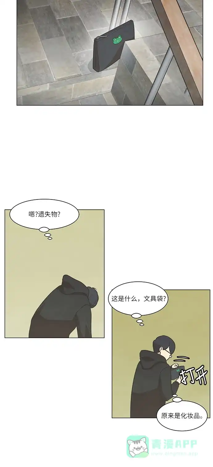 《只喜欢美男》第79话 第31页