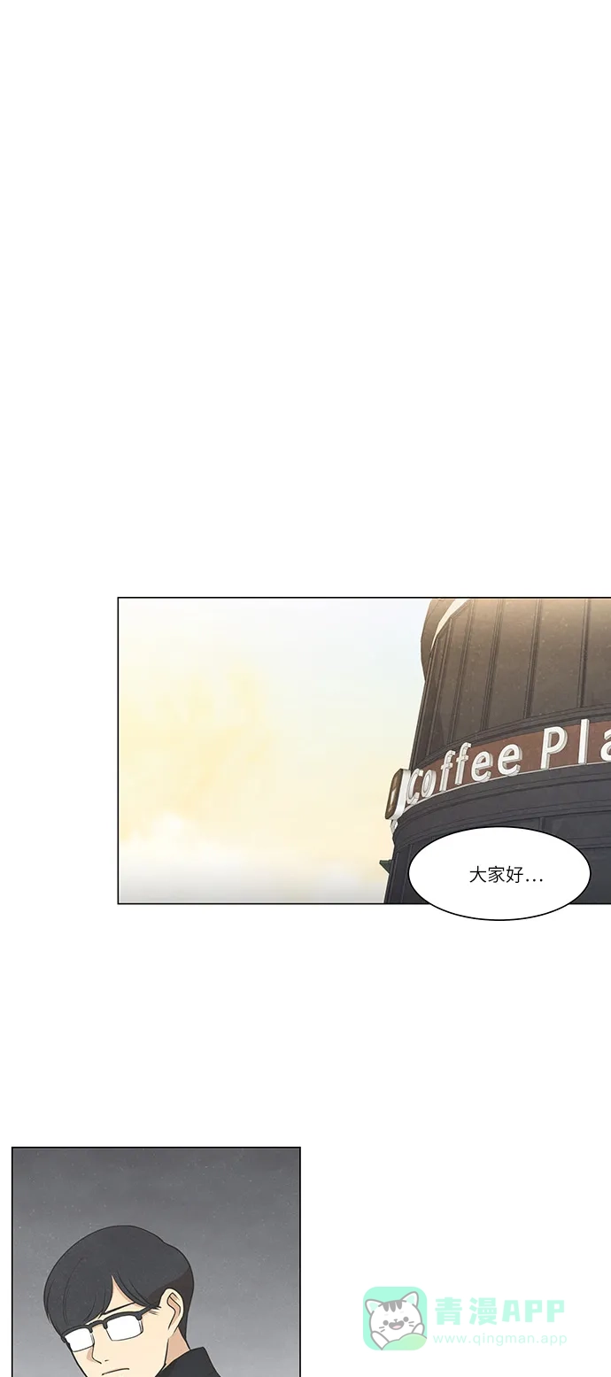 《只喜欢美男》第79话 第36页