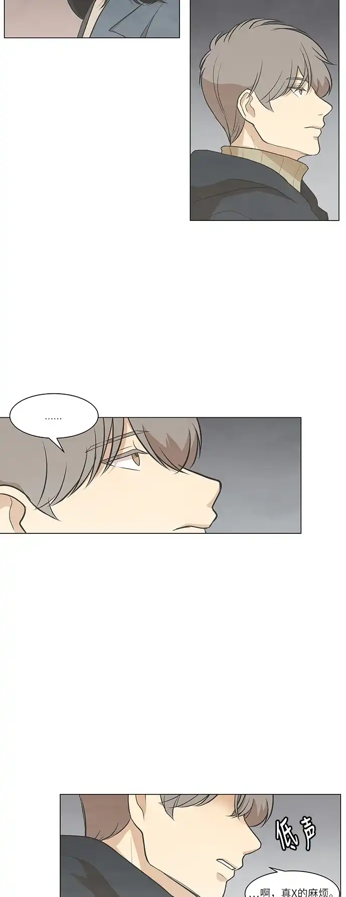 《只喜欢美男》第79话 第8页