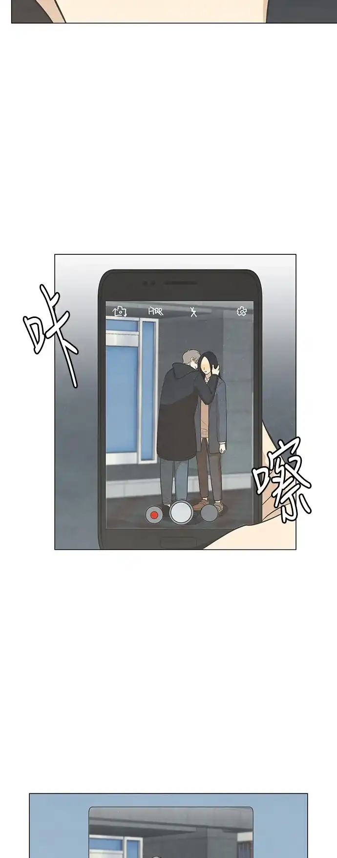 《只喜欢美男》第79话 第23页