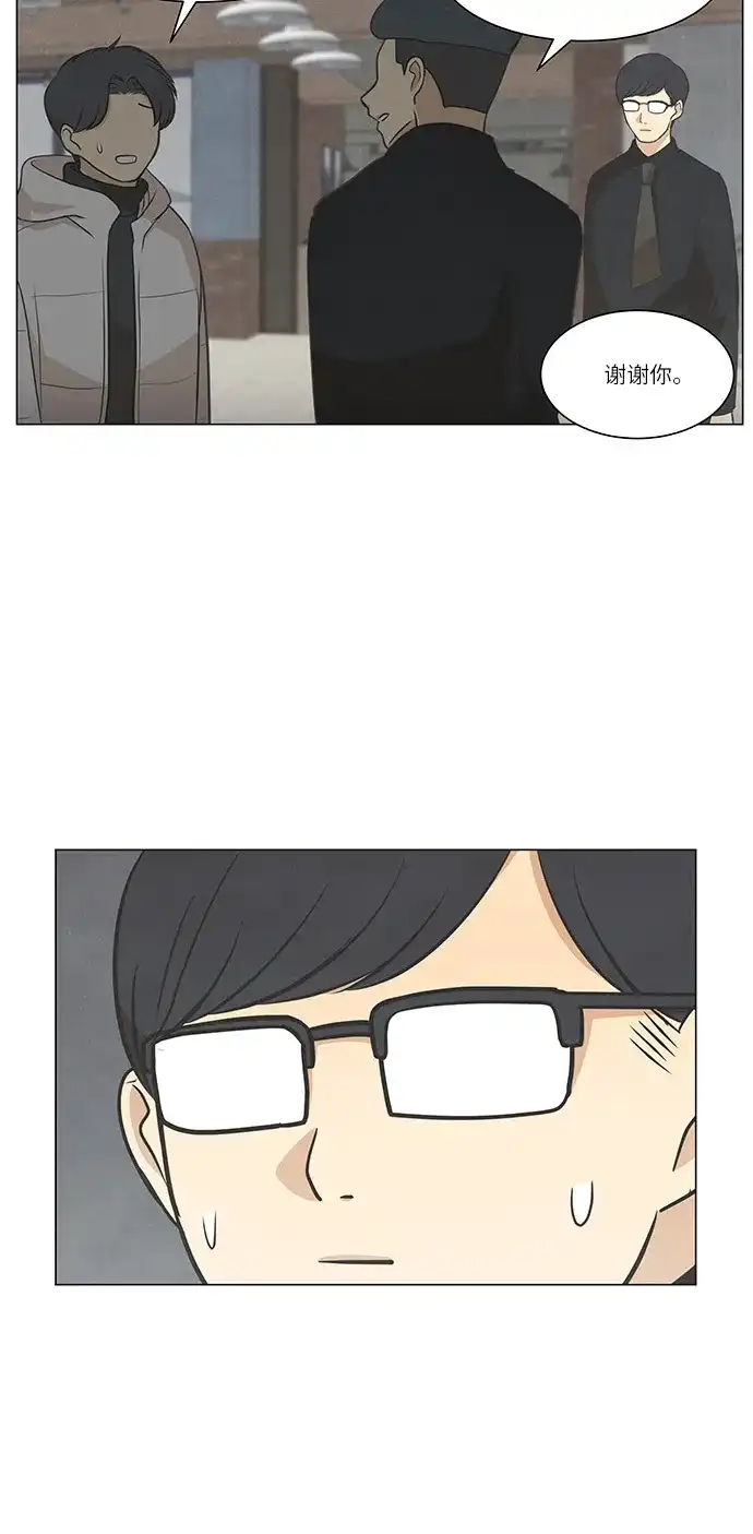 《只喜欢美男》第79话 第42页