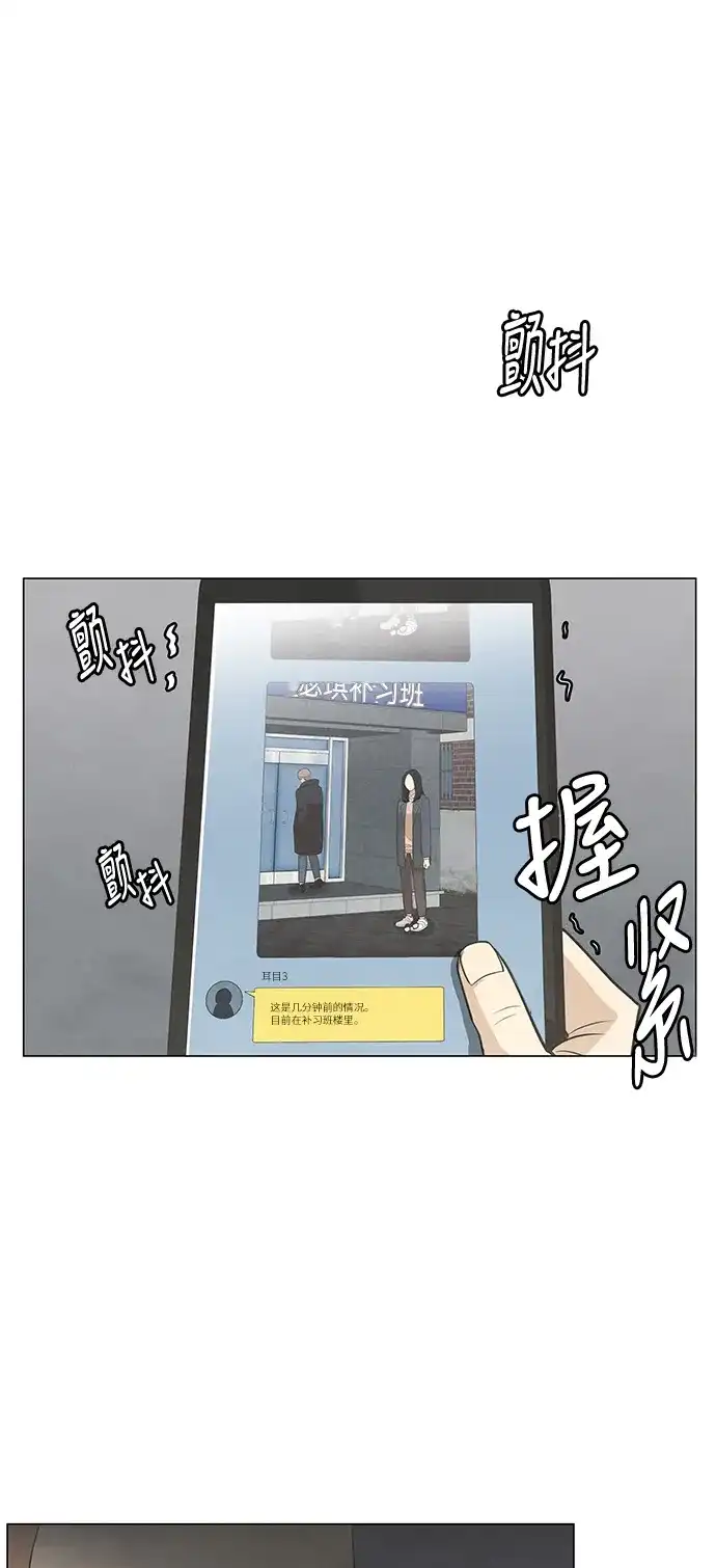 《只喜欢美男》第79话 第25页
