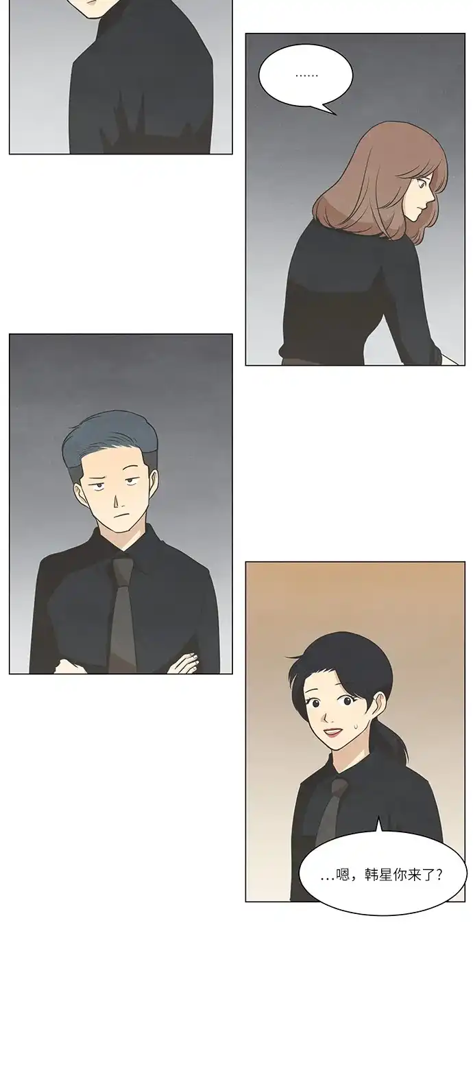 《只喜欢美男》第79话 第37页