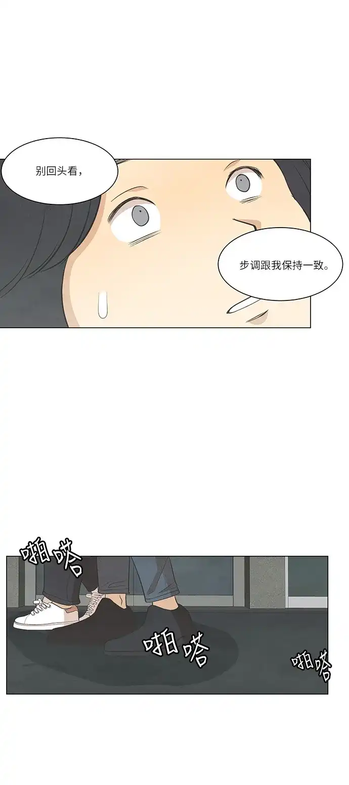 《只喜欢美男》第80话 第38页