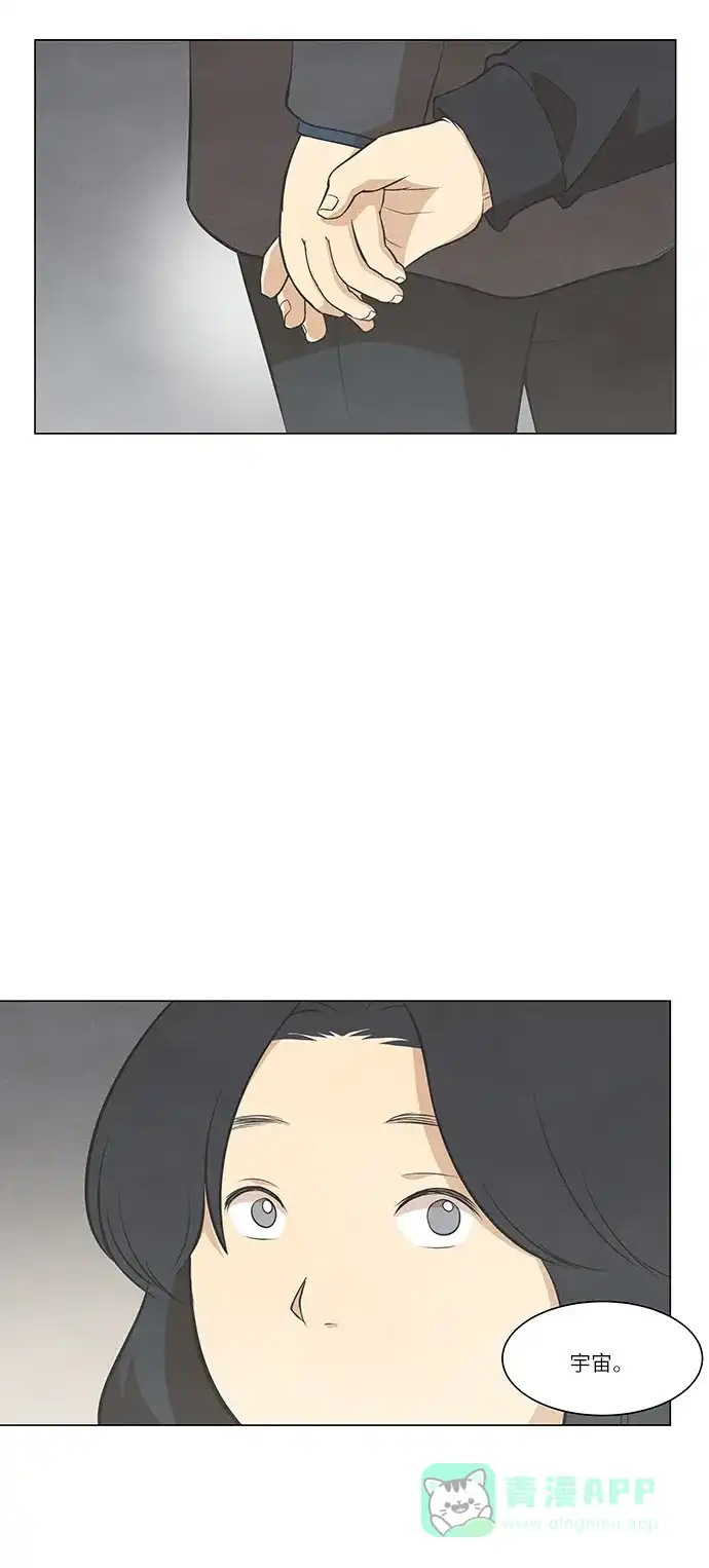 《只喜欢美男》第80话 第51页
