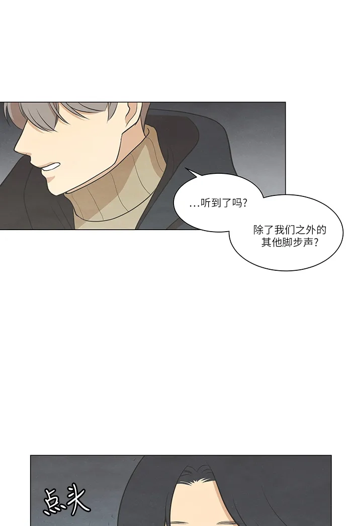 《只喜欢美男》第80话 第40页