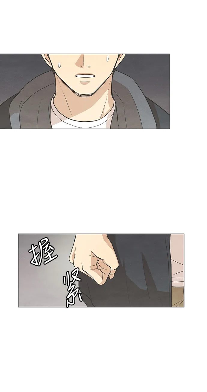 《只喜欢美男》第80话 第19页
