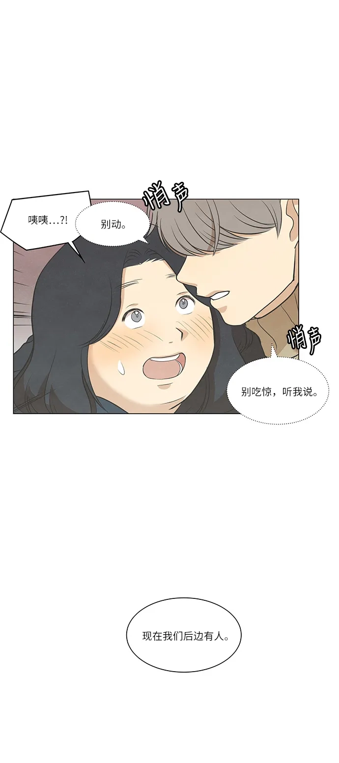 《只喜欢美男》第80话 第37页